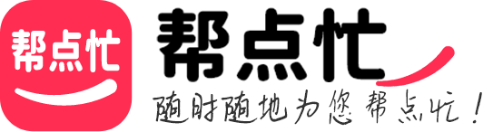 帮点忙企业级B2C电商系统提供商