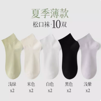 无骨袜子女短袜夏季薄款纯棉防臭松口月子袜